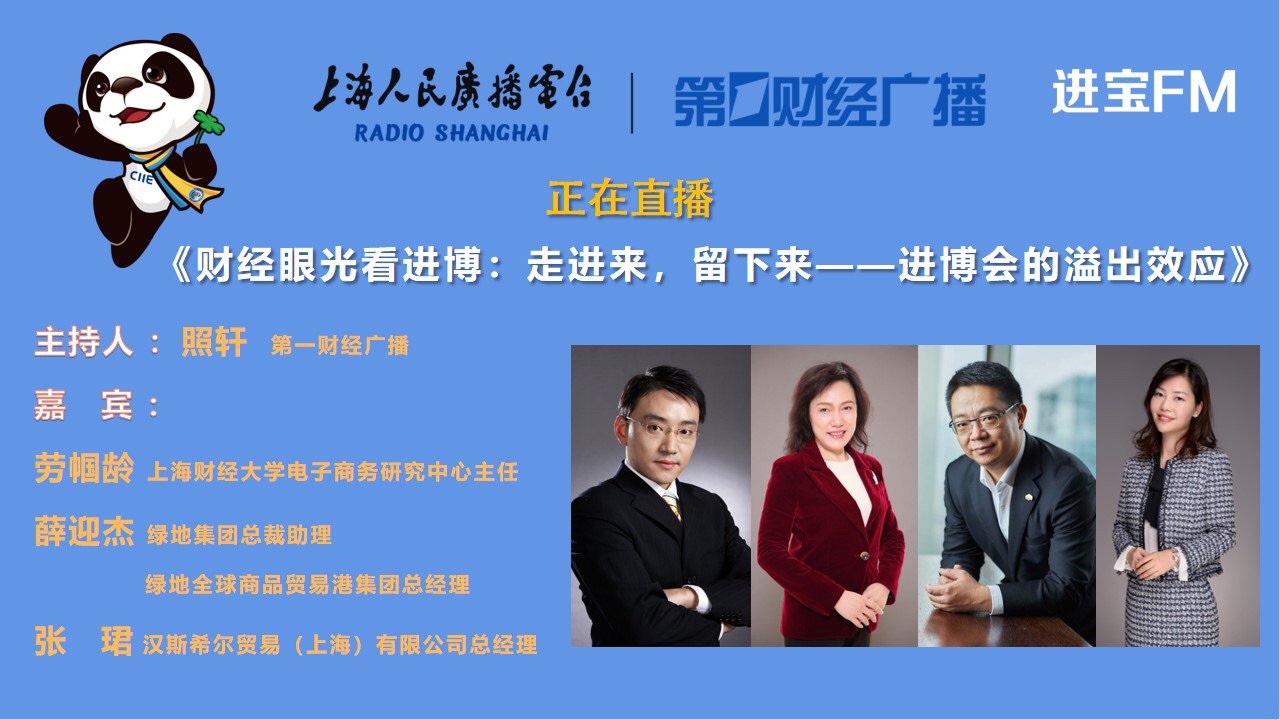 1605514029968148.jpg 第一財經(jīng)廣播海報.jpg